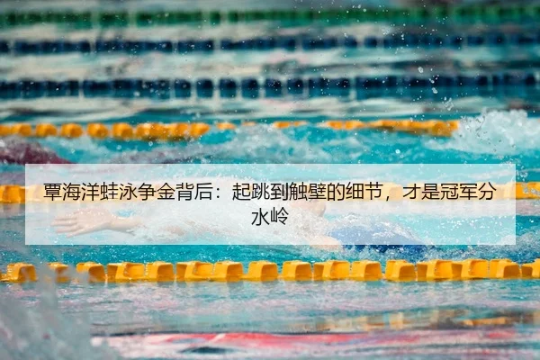 tan-hai-yang-wa-yong-zheng-jin-bei-hou-qi-tiao-dao-chu-bi-de-xi-jie-cai-shi-guan-jun-fen-shui-ling-2-277.jpg