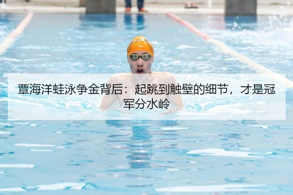 tan-hai-yang-wa-yong-zheng-jin-bei-hou-qi-tiao-dao-chu-bi-de-xi-jie-cai-shi-guan-jun-fen-shui-ling-3-698.jpg